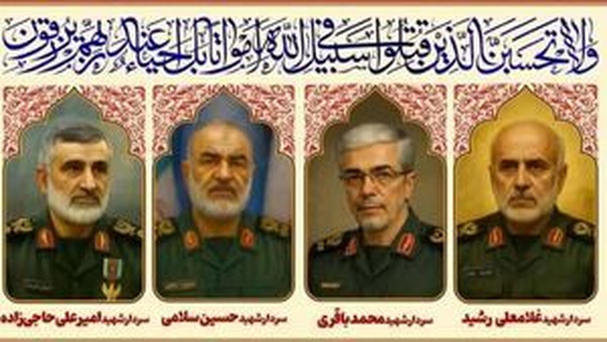 دعوت از مردم برای حضور در مراسم تشییع شهدای اقتدار ایران