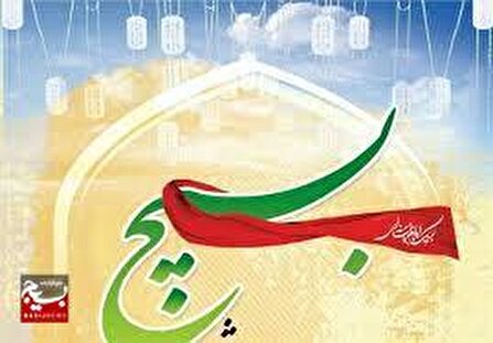 بیانیه مجمع بسیجیان استان البرز، در پی جنایت رژیم منحوس صهیونیستی در به شهادت رساندن جمعی از همرزمان و شهروندان عزیزمان در استان شهید پرور البرز