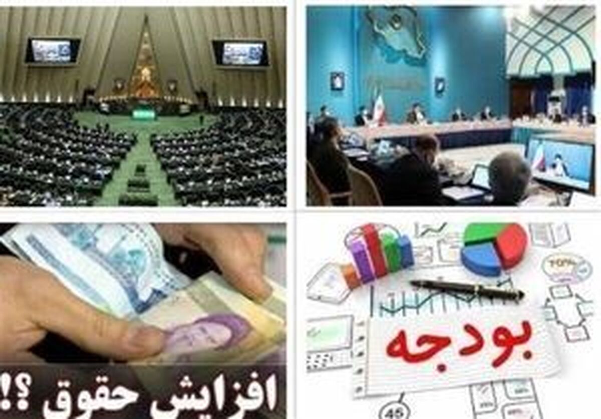 ابلاغ بخشنامه اصلاح حقوق۱۴۰۴ کارمندان