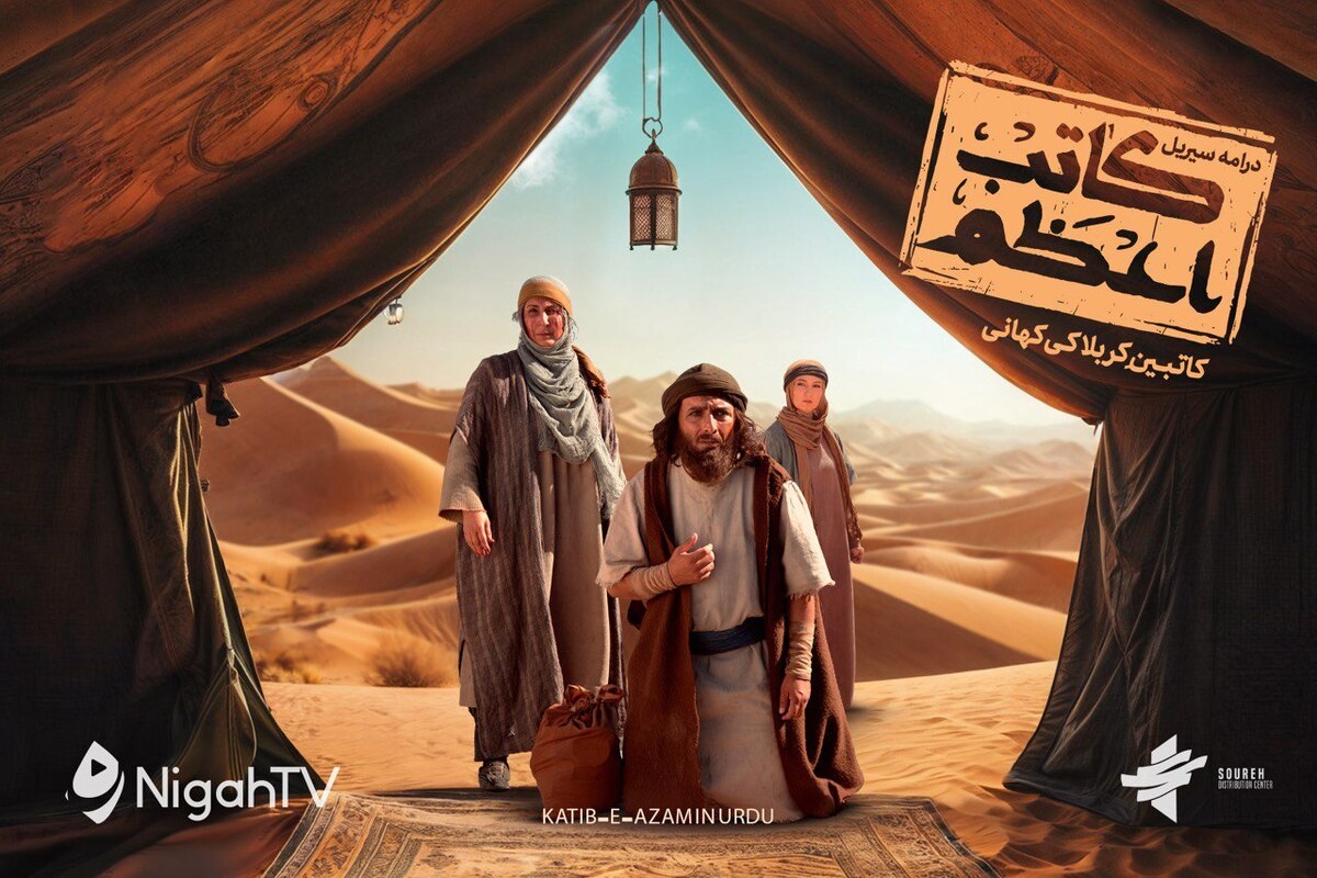 آغاز پخش سریال «کاتب اعظم» برای اردوزبان‌ها در پاکستان
