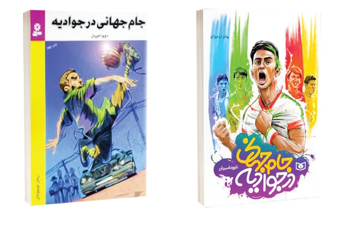 زبان مشترک نوجوانان جهان در زمین خاکی