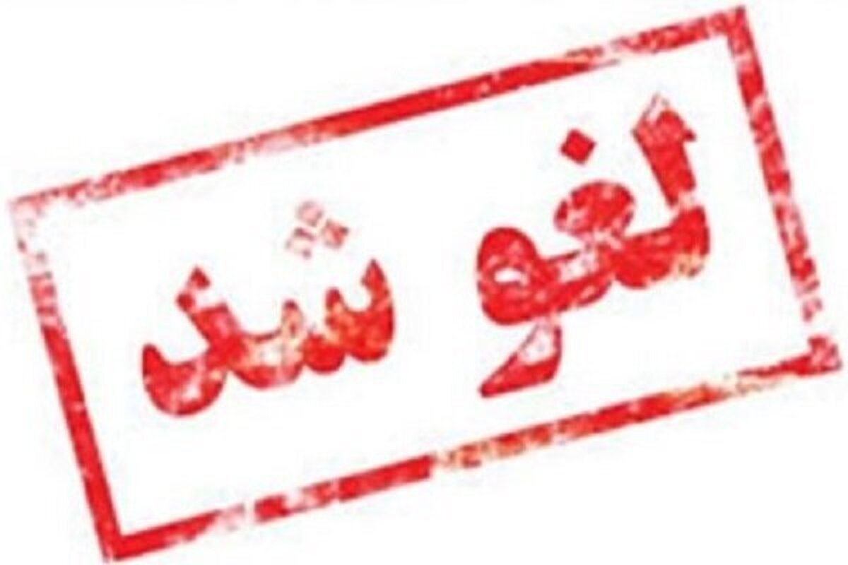 تمدید لغو پروازهای داخلی و خارجی در برخی مناطق کشور تا ساعت ۱۴ فردا
