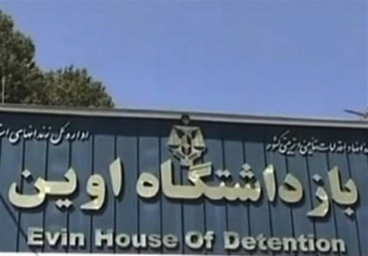 رئیس زندان اوین در زمان حمله در حال بازدید از یک بند زندان بوده است