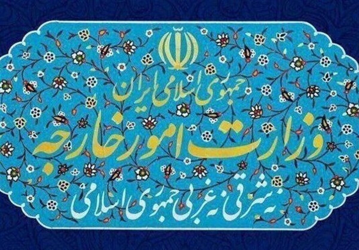 وزارت خارجه اظهارات ترامپ علیه مقامات عالی کشور را محکوم کرد