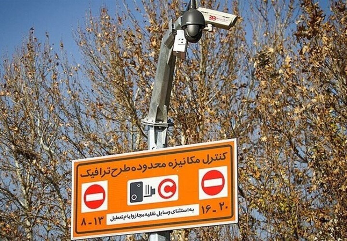 طرح ترافیک در پایتخت از امروز اجرا شد