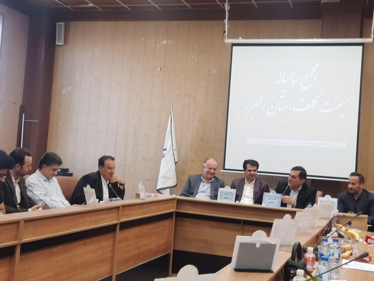 بزرگترین مجموعه مینی گلف کشور در کرج احداث می شود