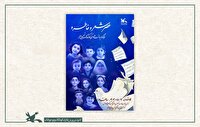 «عصر شعر و خاطره» در کانون برگزار می‌شود