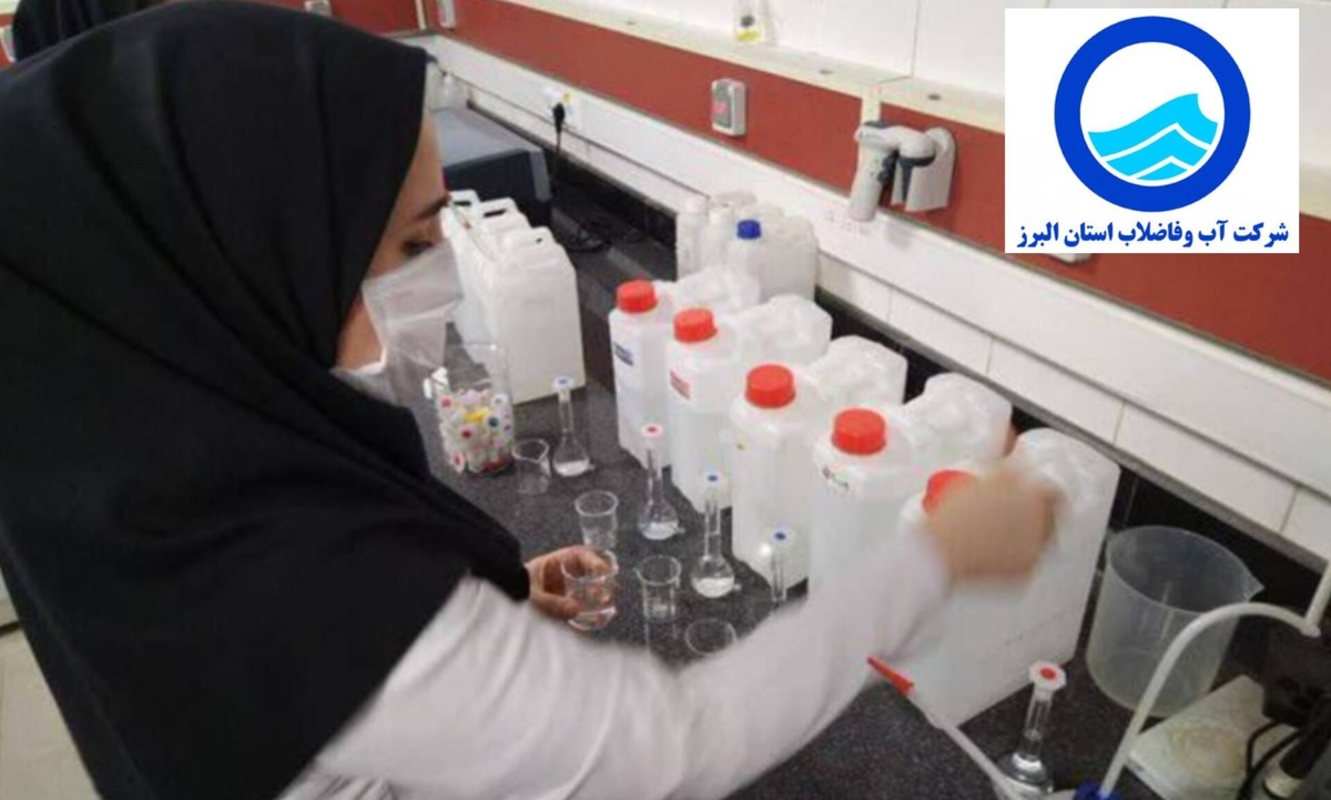 انجام بیش از ۱۹۳ هزار آزمون کیفیت آب و فاضلاب در استان البرز