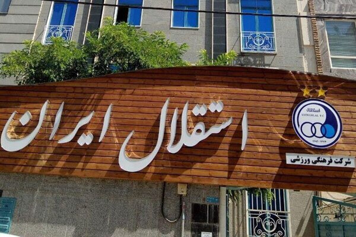 استقلالی ها به مجلس فراخوانده شدند
