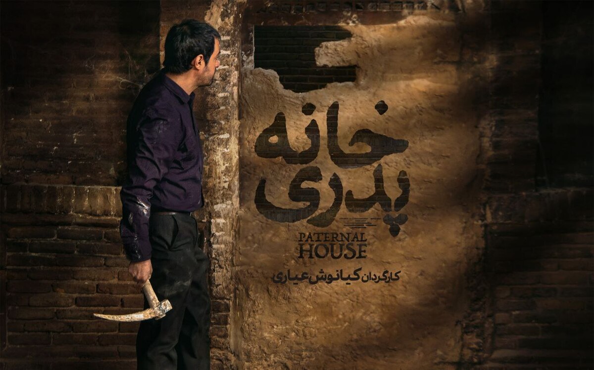 نسخه اصلی «خانه پدری» به شبکه نمایش خانگی آمد