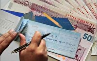 شرایط صدور و تعداد برگ دسته چک تغییر کرد