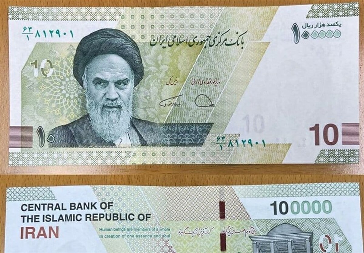 حذف ۴ صفر از پول ملی در کمیسیون اقتصادی مجلس تصویب شد/ واحد پول ملی  ریال  می‌ماند