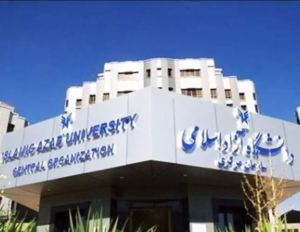 اظهارات سخنگوی دانشگاه آزاد درباره سرنوشت ریاست این دانشگاه