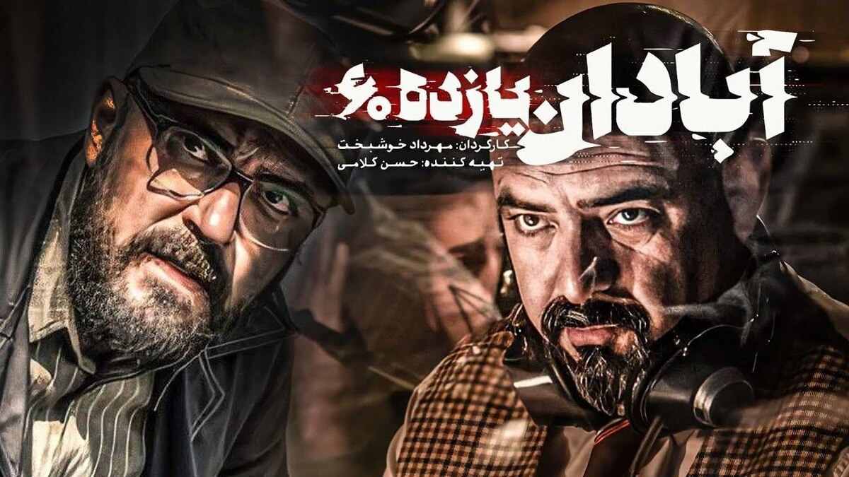 «آبادان یازده ۶۰»؛ صدای مقاومت در روز خبرنگار از شبکه دو