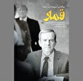 «قمار» امریکا در میانه جنگ تحمیلی