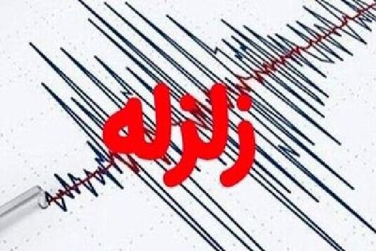 غرب استان تهران لرزید