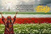 روایتی صمیمی از مادران شهدا در «از مامان بگو»