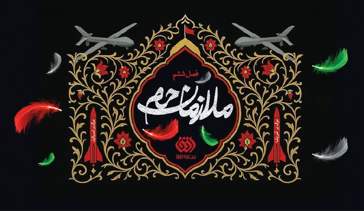 تلویزیون با «ملازمان حرم» جنگ را زنانه روایت می‌کند