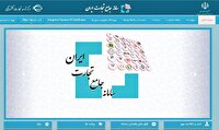 سامانه تجارت صدای وزارت اقتصاد را درآورد