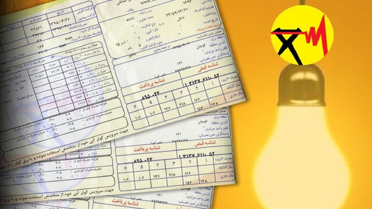قبض مشترکان پرمصرف وکم مصرف برق چگونه محاسبه می‌شود؟