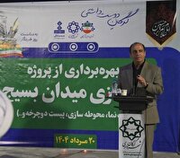 بهره برداری ازالمان بسیج گرگان