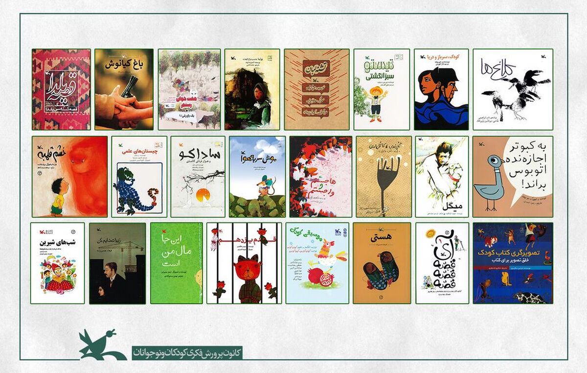 کتاب‌های پرفروش کانون در سکو‌های دیجیتال معرفی شد
