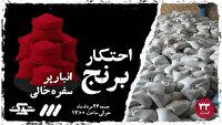 وقتی سودجویی لقمه مردم را گرو می‌گیرد