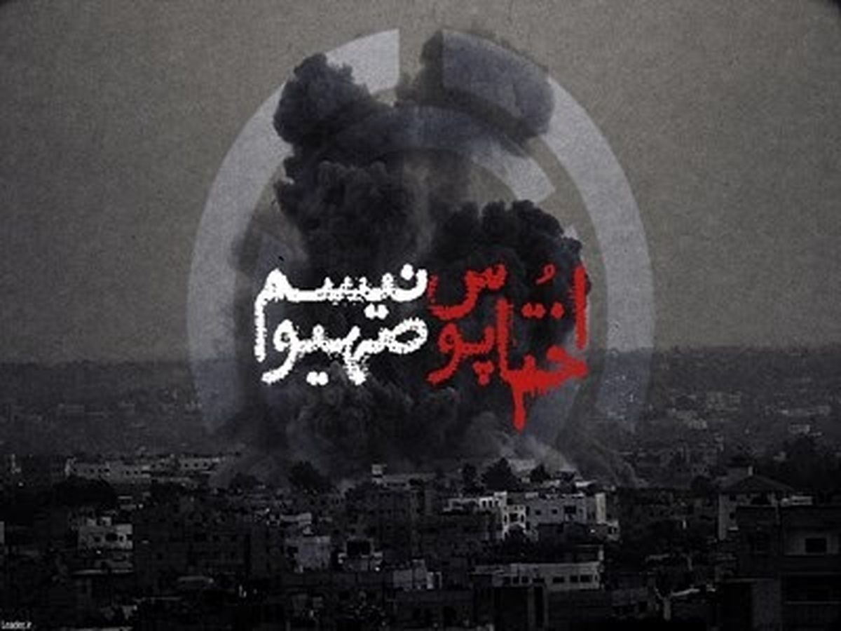اختاپوس صهیونیسم