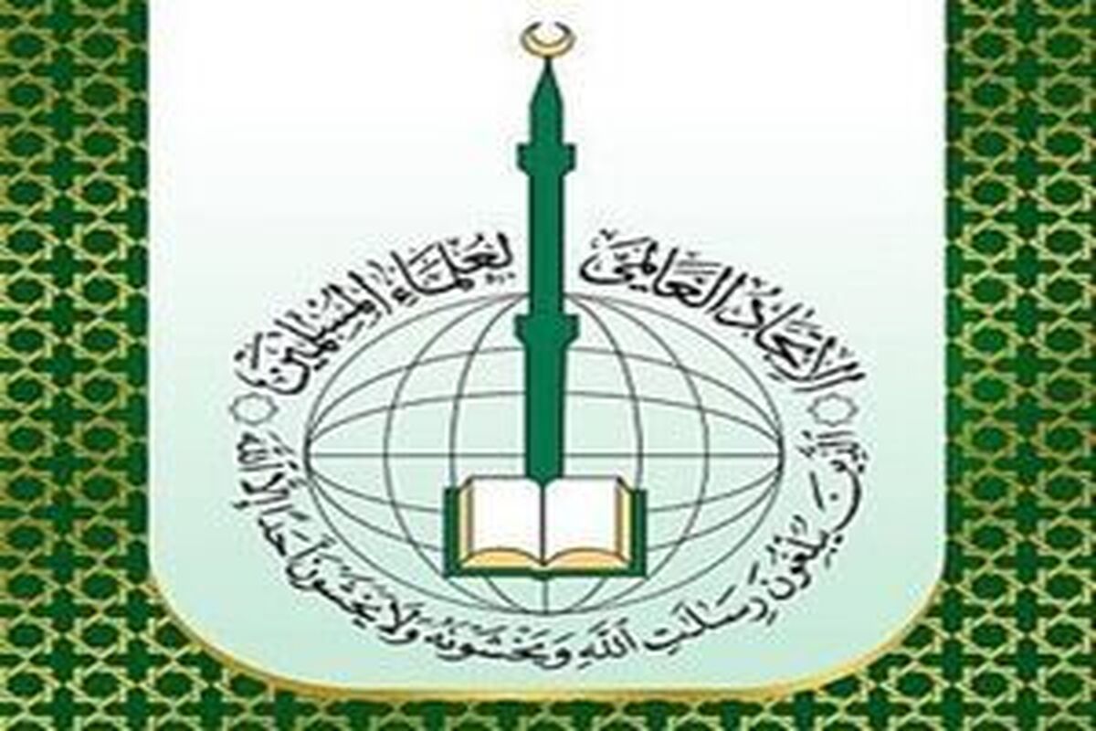 واکنش اتحادیه جهانی علمای مسلمان به طرح خطرناک نتانیاهو