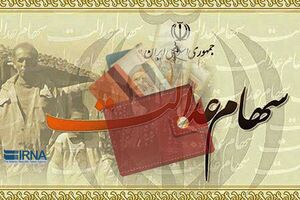زمان پرداخت مرحله جدید سود سهام عدالت مشخص شد