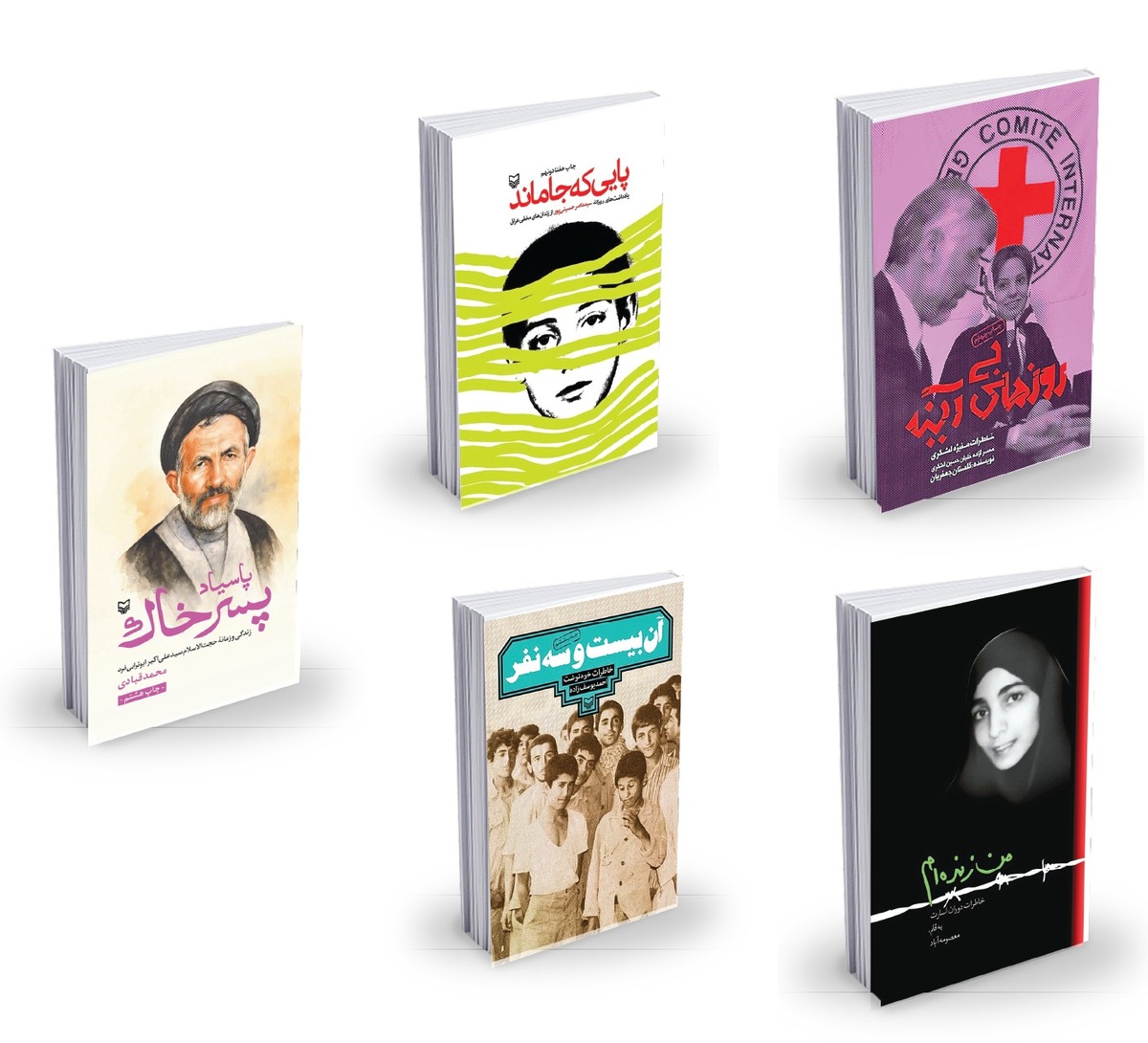روزی که زنجیر‌ها شکستند