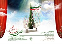 فراخوان ملی تولید آثار نمایشی باشگاه تئاتر و هنر‌های اجرایی سوره منتشر شد