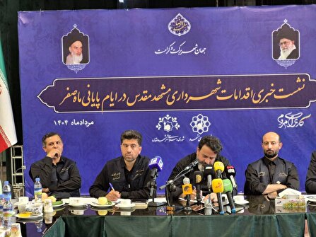 آمادگی کامل مدیریت شهری مشهد برای خدمت‌رسانی به زائران دهه پایانی ماه صفر