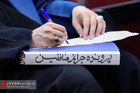 سی‌ و هفتمین جلسه دادگاه گروهک تروریستی منافقین