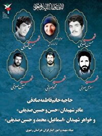 درگذشت مادری که چهار عضو خانواده‌اش شهید شدند