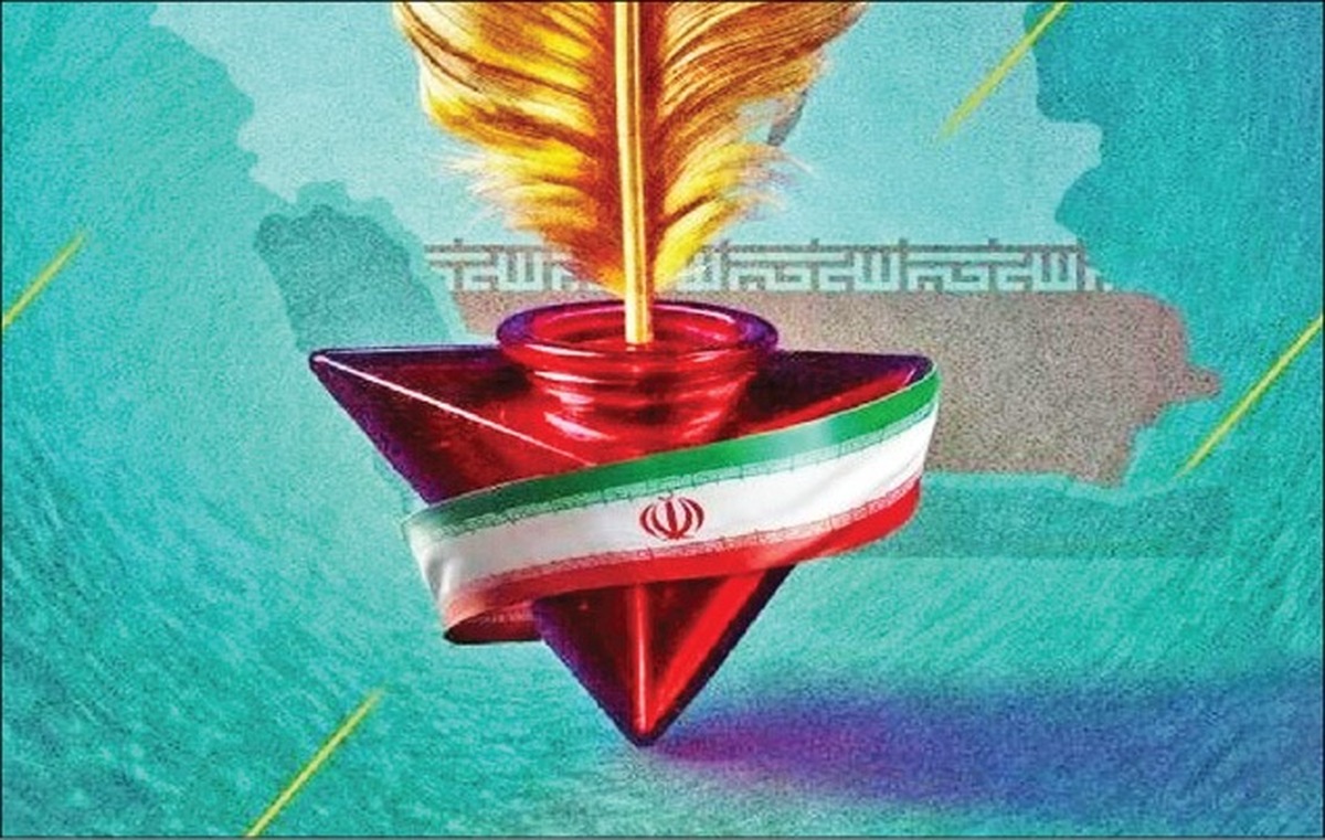 پرچم ایران نماد اتحاد اقوام و مذاهب است