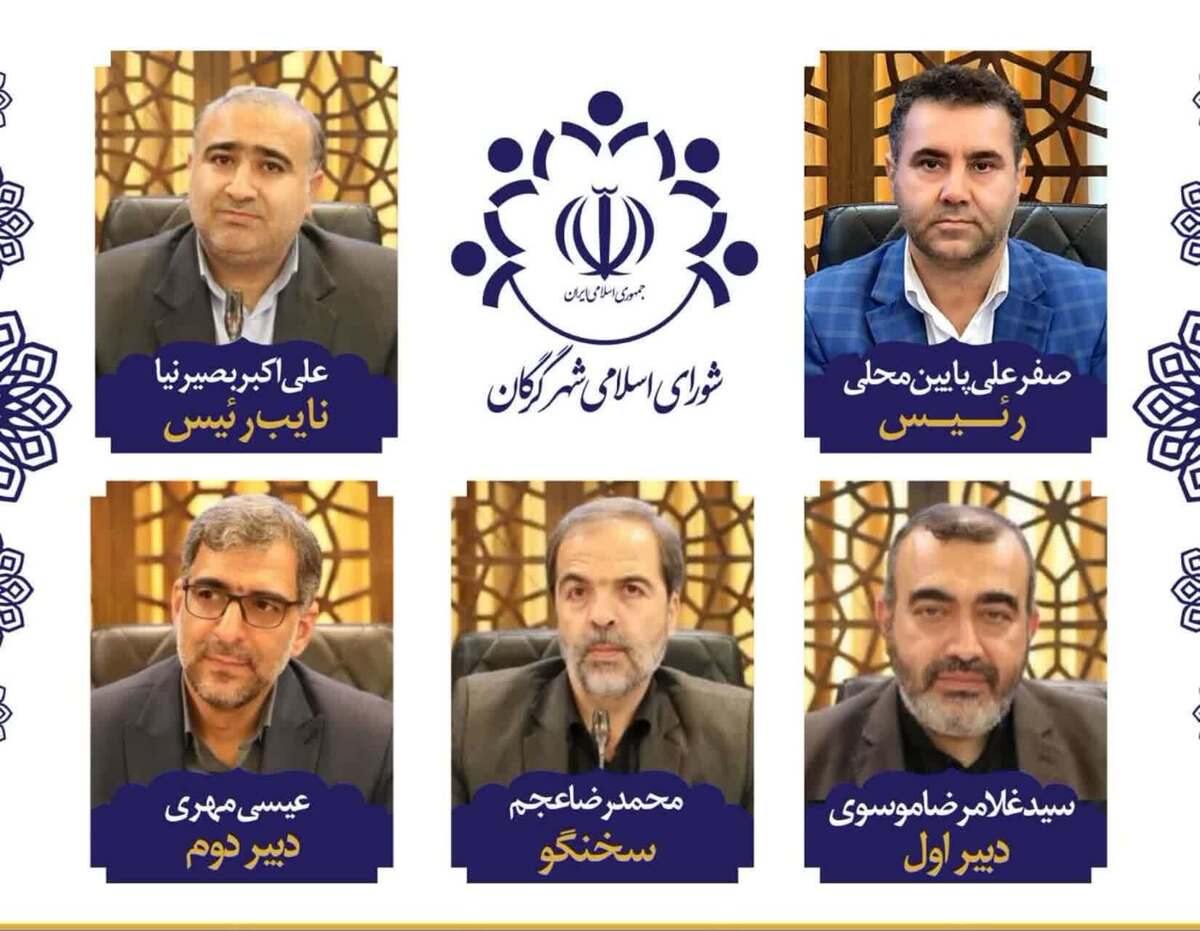 صفرعلی پایین محلی رییس شورای اسلامی شهرگرگان شد