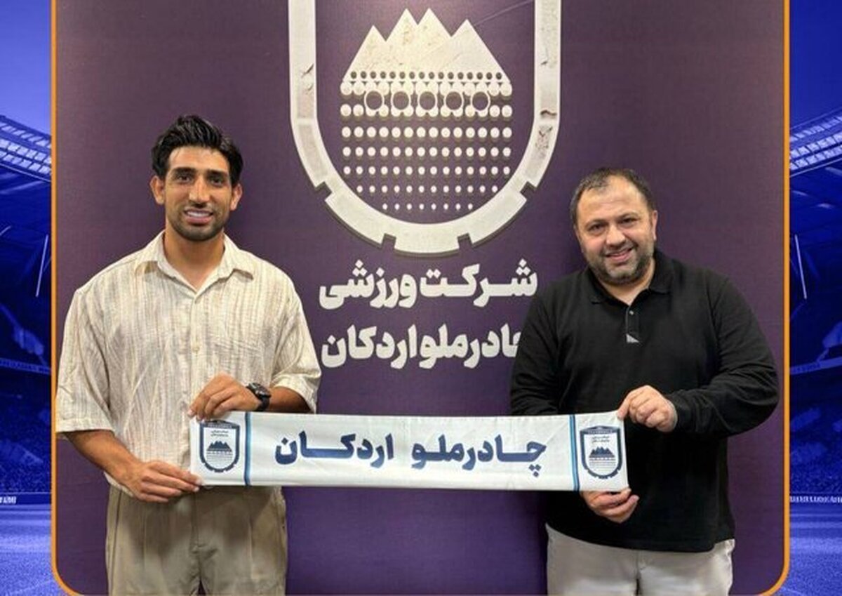 بازیکن پیشین استقلال به چادرملو پیوست