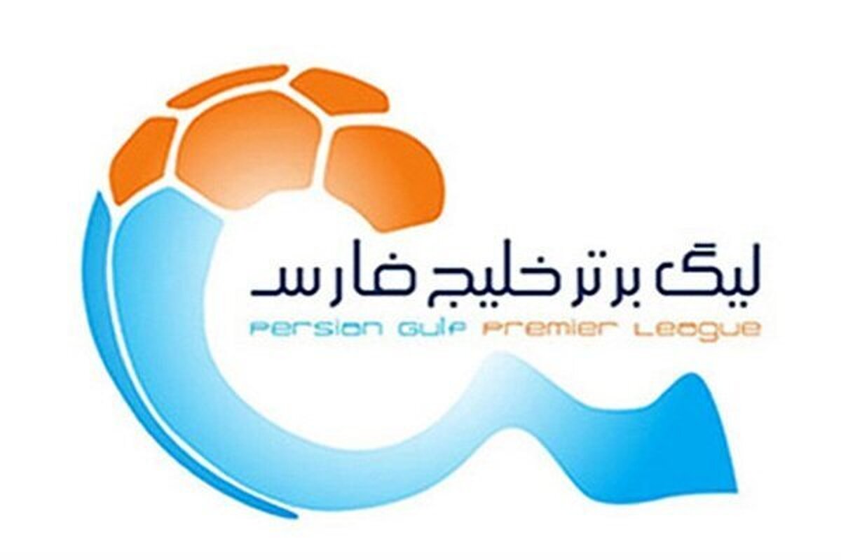 قرعه کشی مسابقات لیگ بیست و پنجم آغاز شد