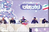 معرفی ظرفیت‌های مغفول ایلام در رویداد «ایران جان ایلام ایران»