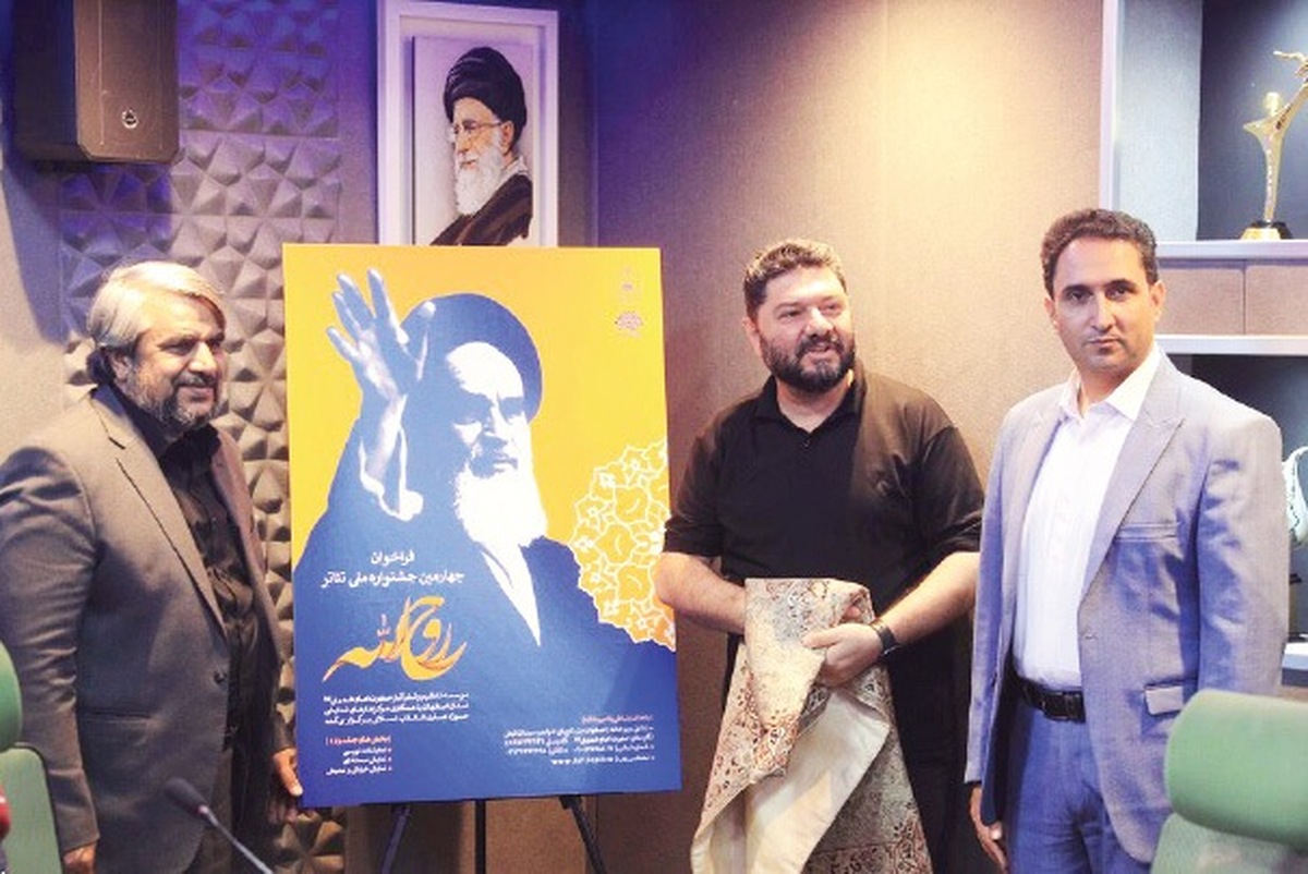 هموار شدن مسیر تولید آثار فاخر در جشنواره تئاتر «روح‌الله»