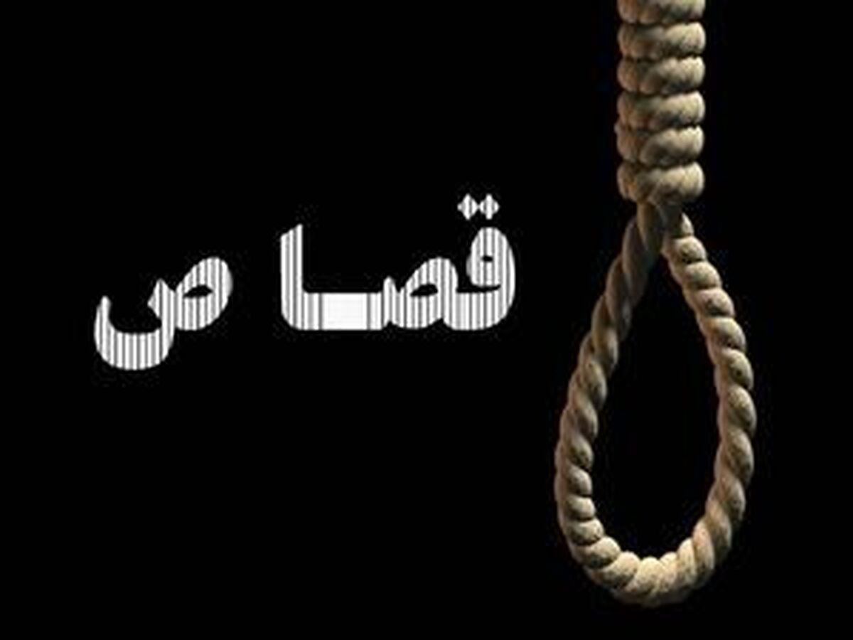 حکم قصاص قاتل کودک ۴ ساله دامغانی اجرا شد