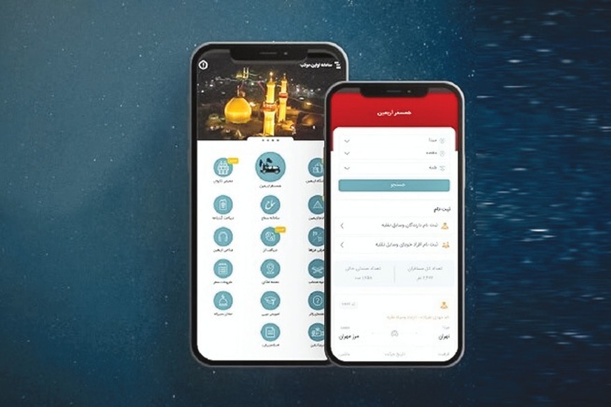 «زائر کارت» خدمتی تمام رایگان برای زائران اربعین