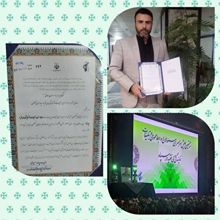 افتخار آفرینی معاونت روابط عمومی و تبلیغات سپاه نینوا گلستان