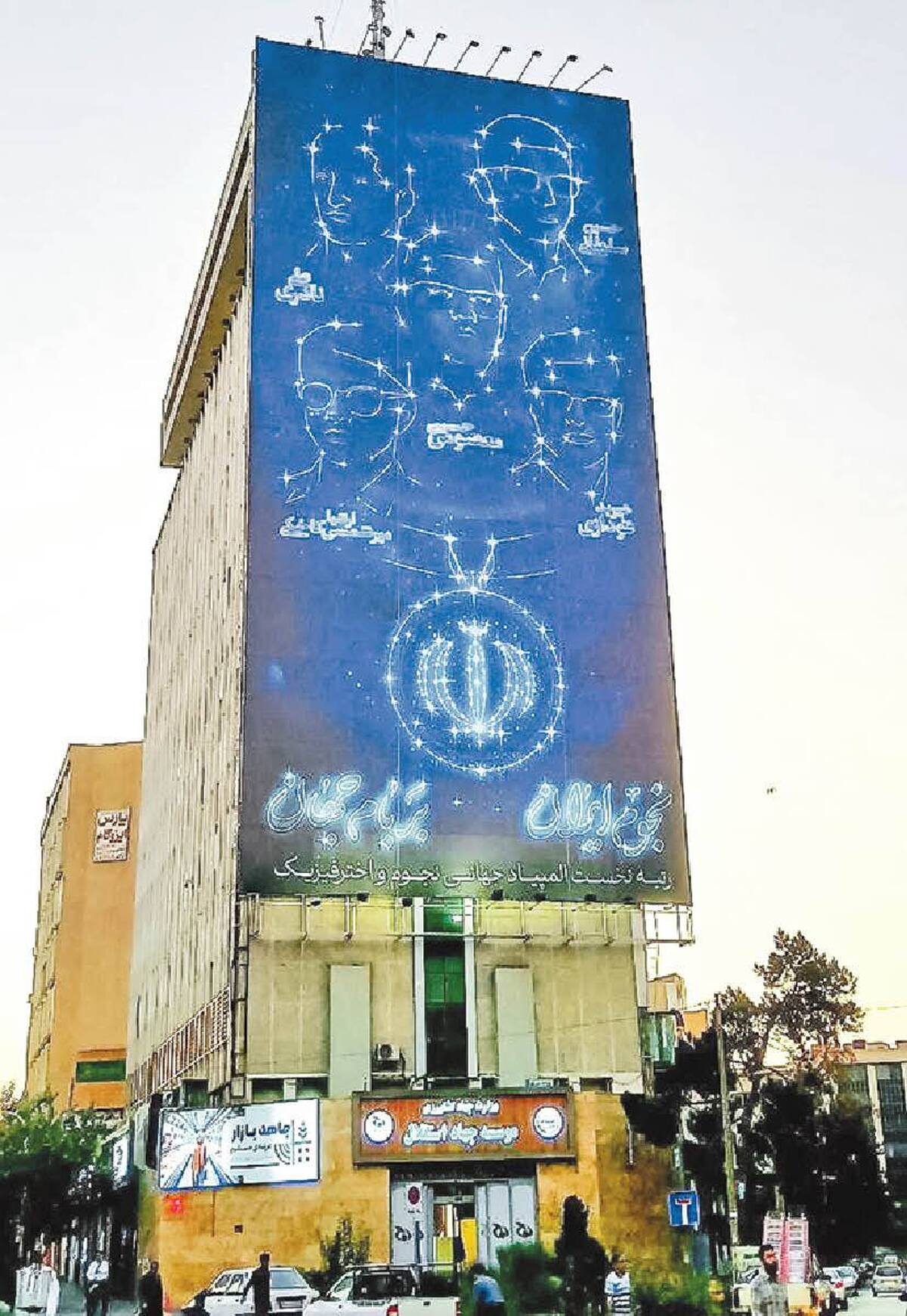 دیوارنگاره امید