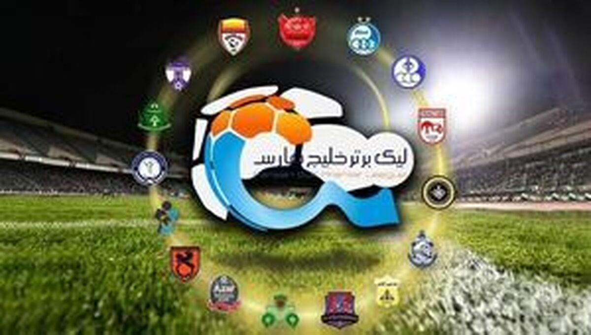 بلیت‌های کاغذی در لیگ برتر منسوخ شد