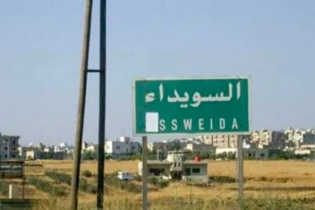عفو بین الملل: ۴۶ مرد و زن دروزی در السویداء اعدام شده‌اند