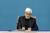 پیام تسلیت عارف در پی درگذشت رئیس اسبق دانشگاه تهران