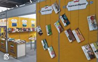 کتاب‌های ایرانی در نمایشگاه مسکو