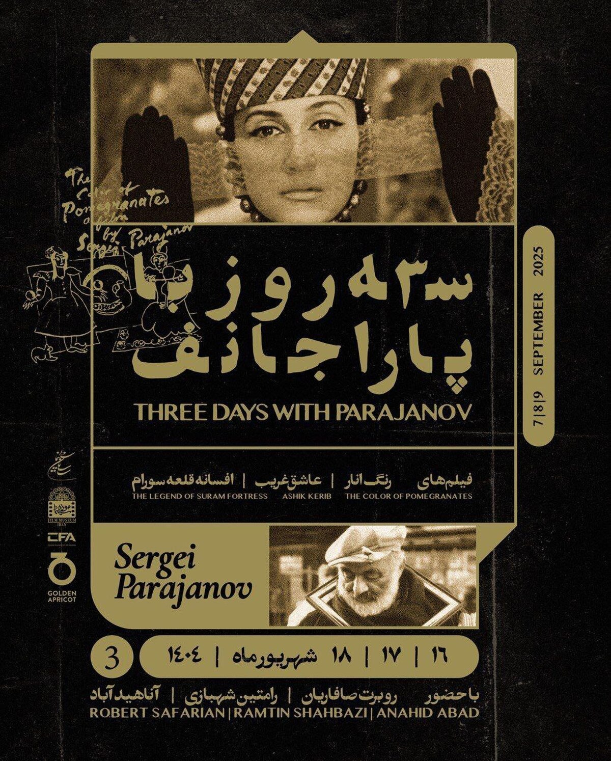 افتتاحیه هفته فیلم پاراجانوف با حضور هنرمندان و مقامات ایران و ارمنستان